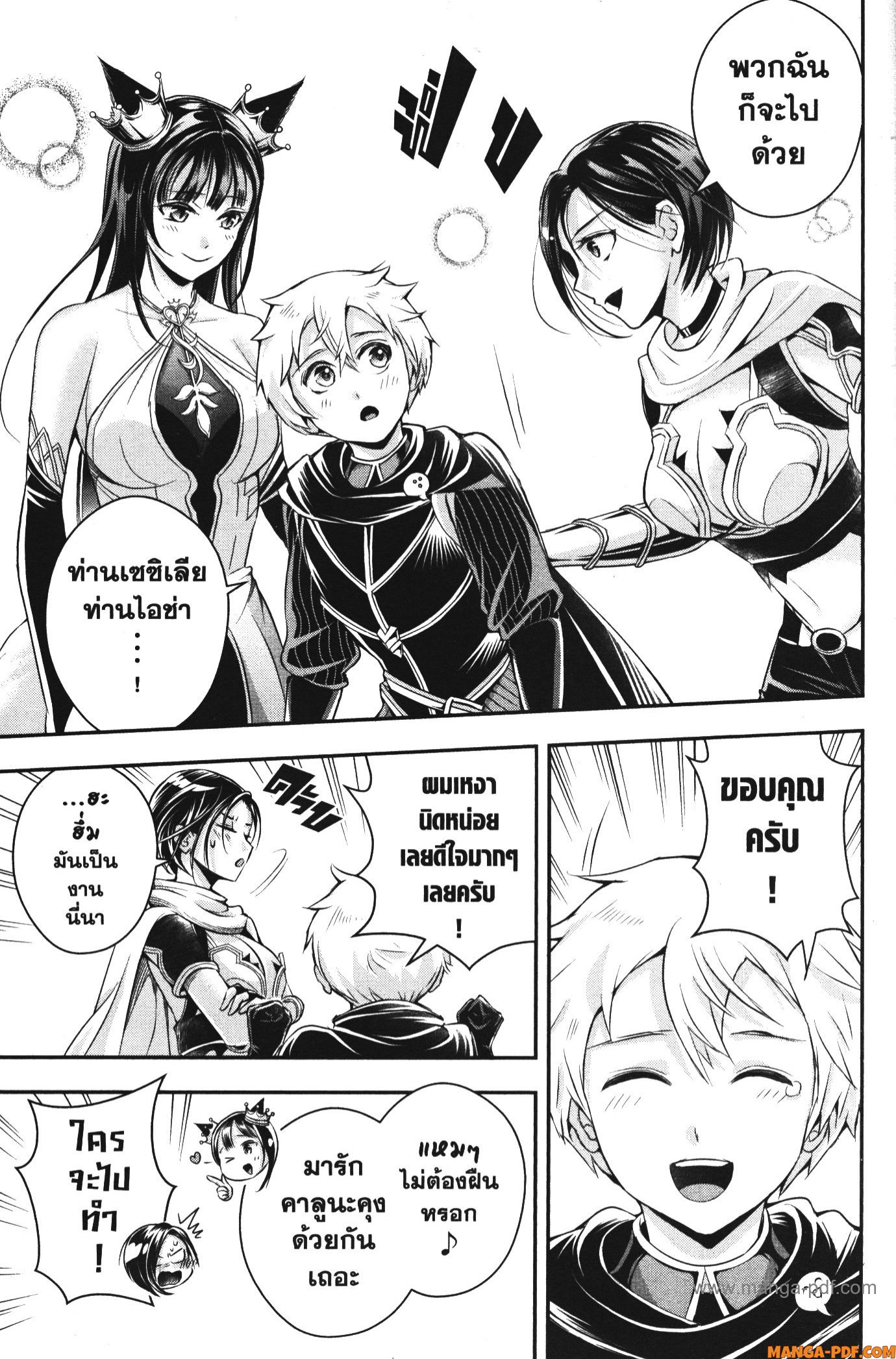 Shitsugyou Kenja no Nariagari 105 (7)