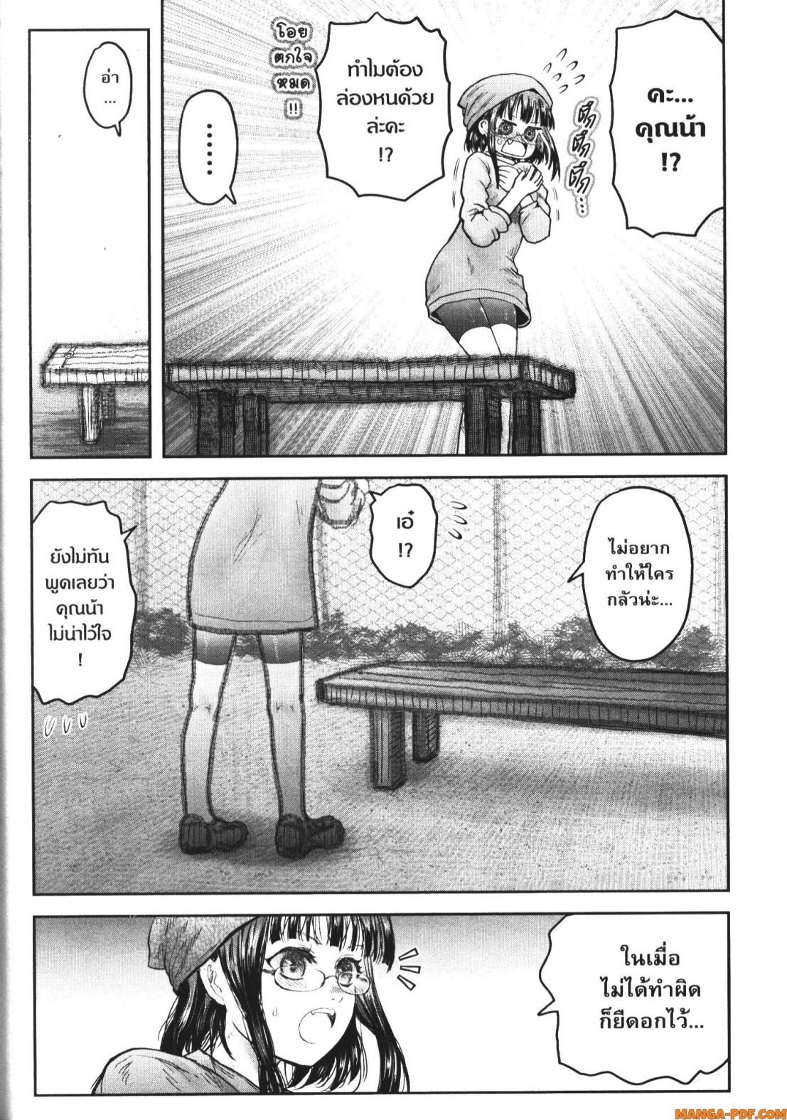 Isekai Ojisan 52 (10)
