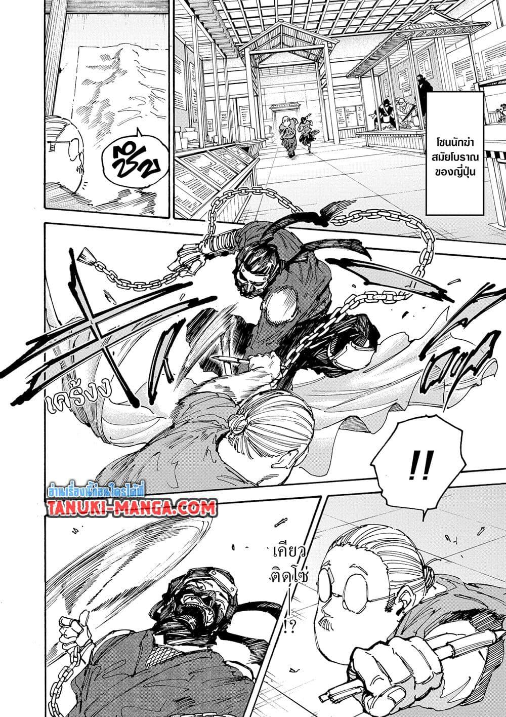 Sakamoto Days 148 15