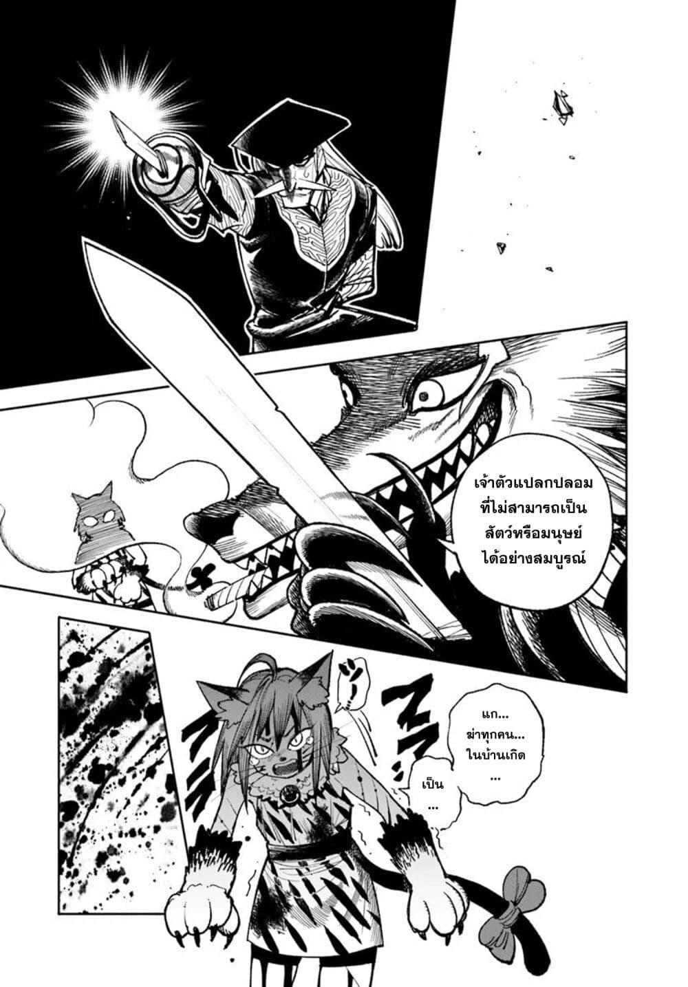 Samurai in Another World 32 16