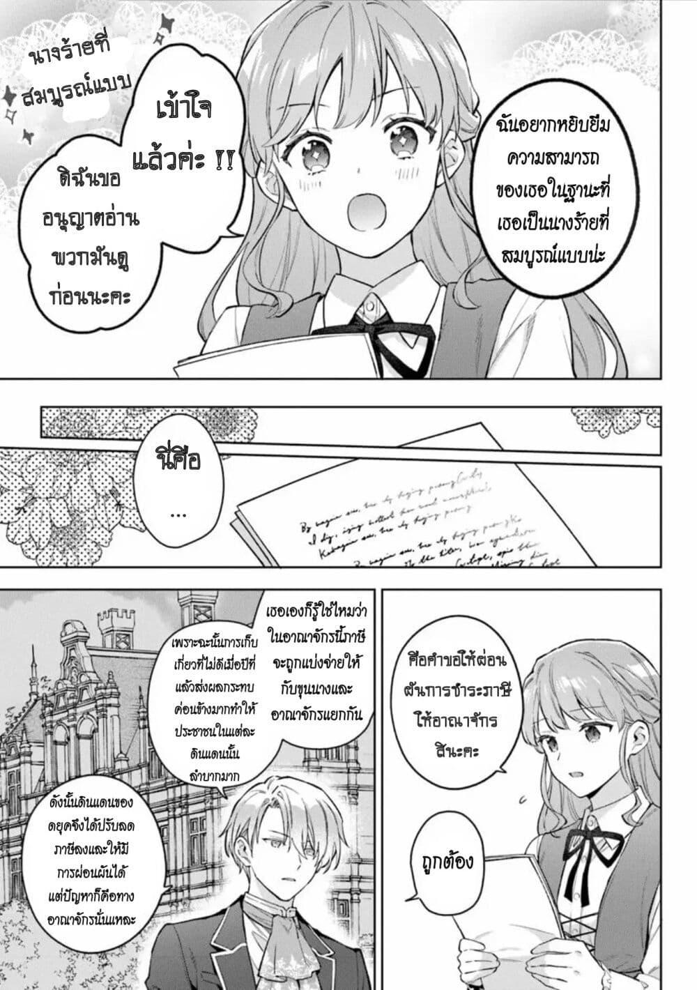 An Incompetent Woman Wants to Be 14 17
