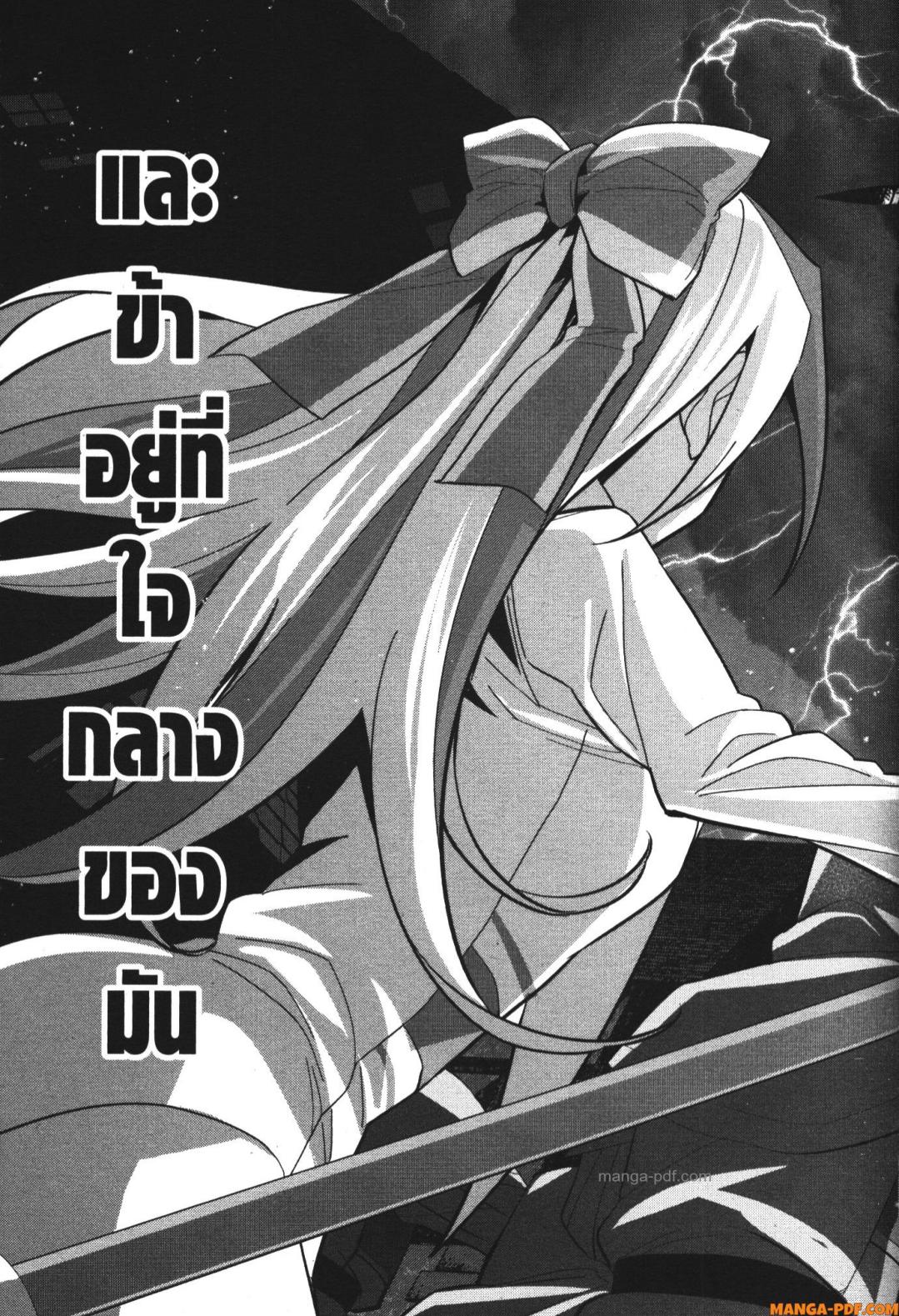 Shokei Sareta Kenja wa Lich ni Tensei Shite Shinryaku Sensou wo Hajimeru 26 (39)