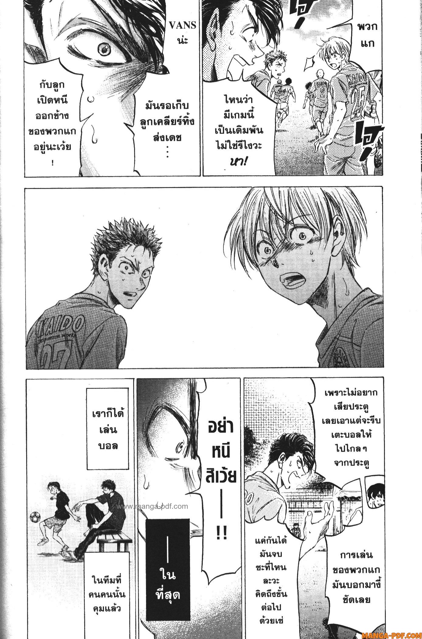 Ao Ashi แข้งเด็กหัวใจนักสู้ 154 (16)