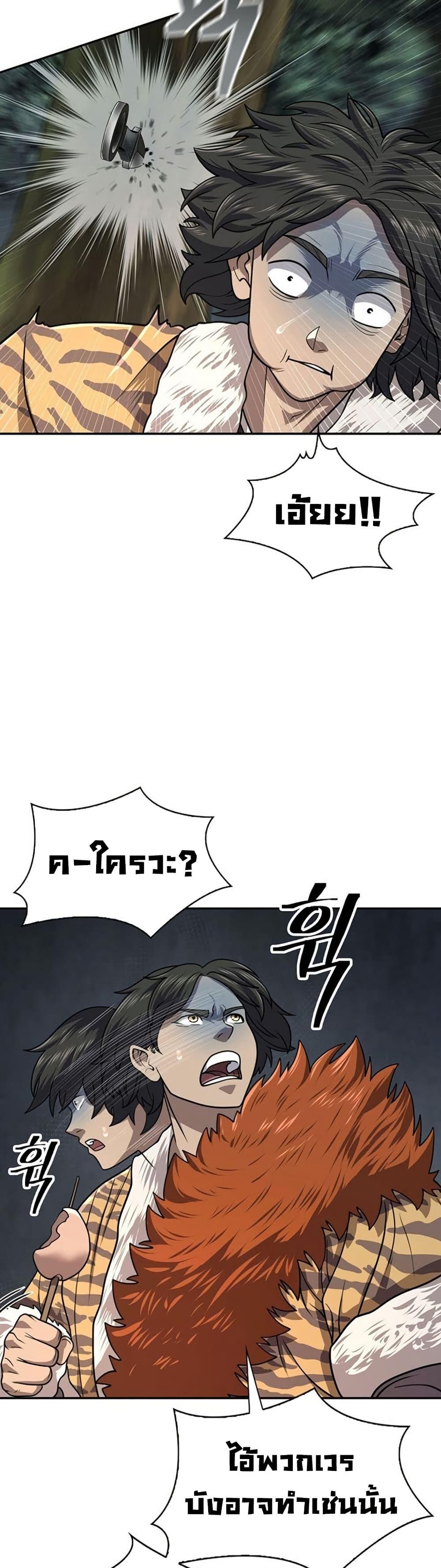 Island of Swords and Devils 31 43