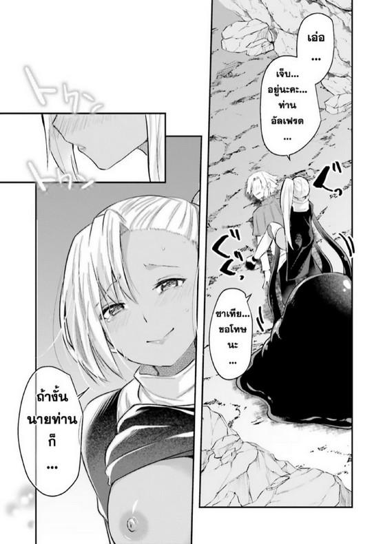 Inbi na Doukutsu no Sono Oku de 4 (30)