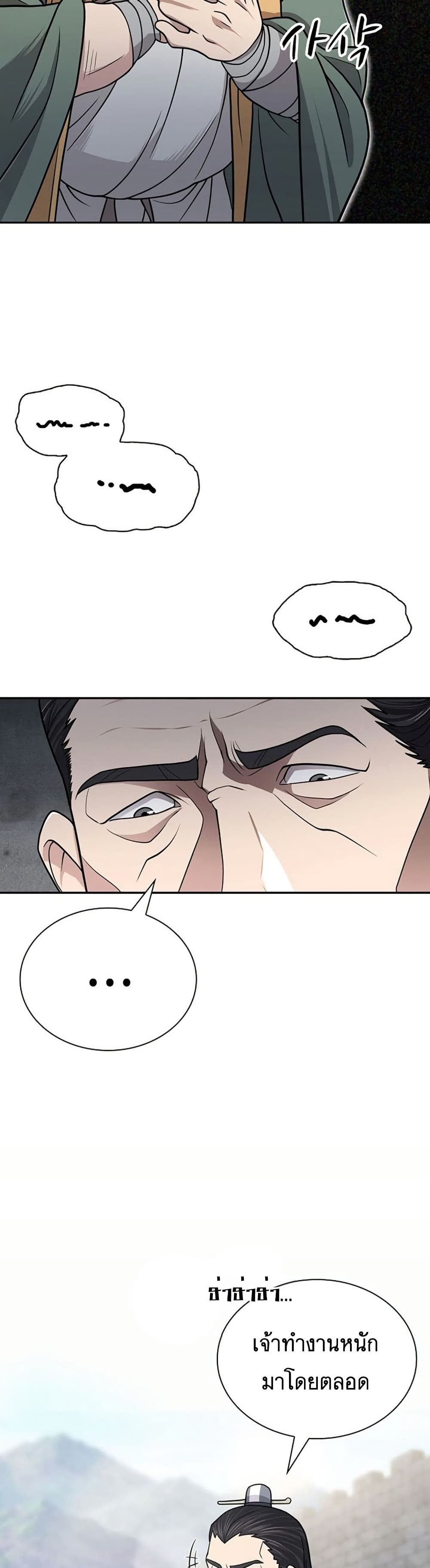 Sword Demon Island 30 24