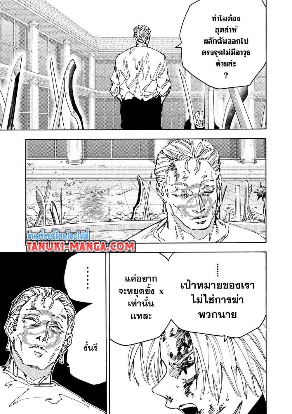 Sakamoto Days 159 05