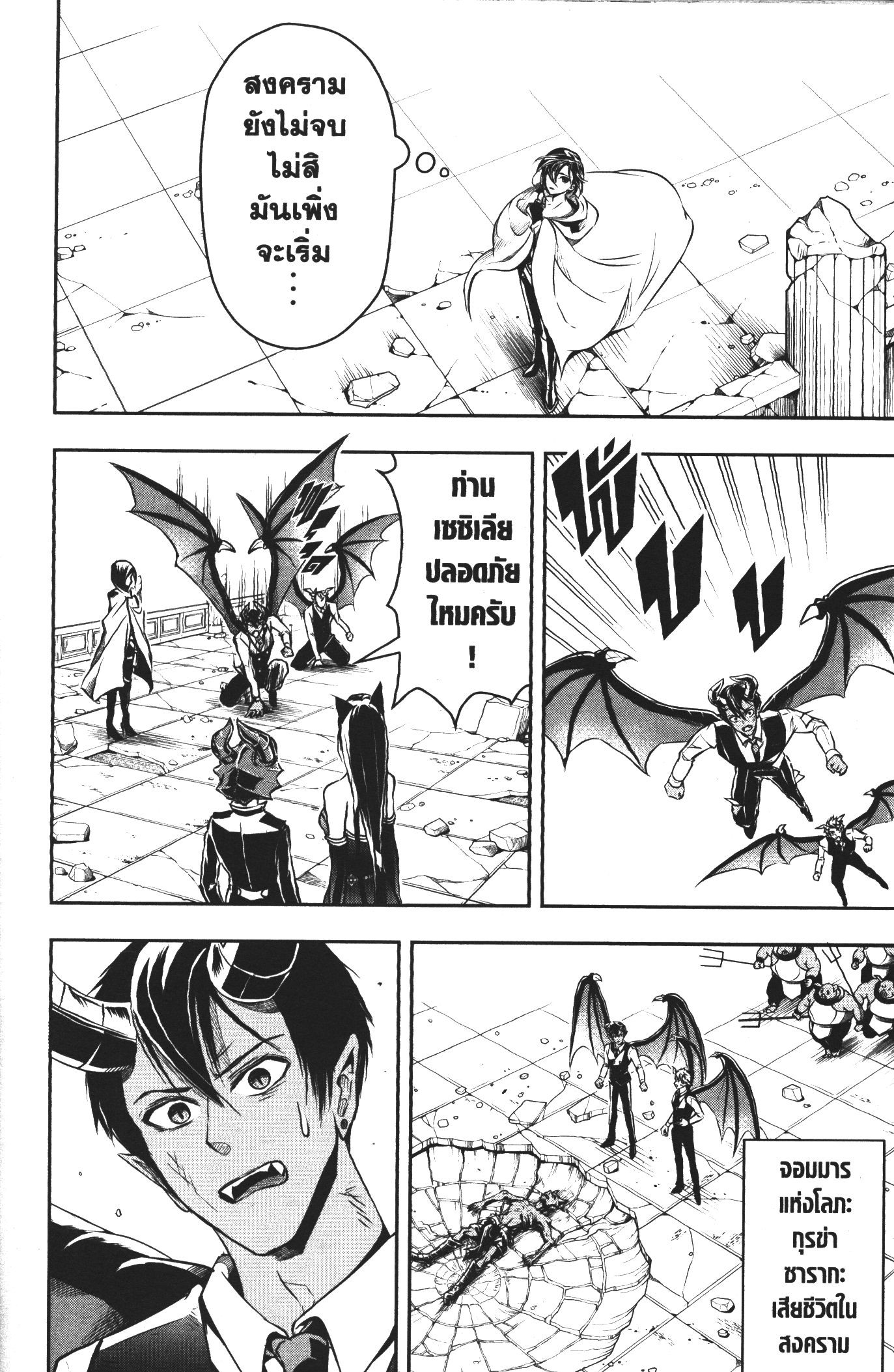 Shitsugyou Kenja no Nariagari 41 (10)