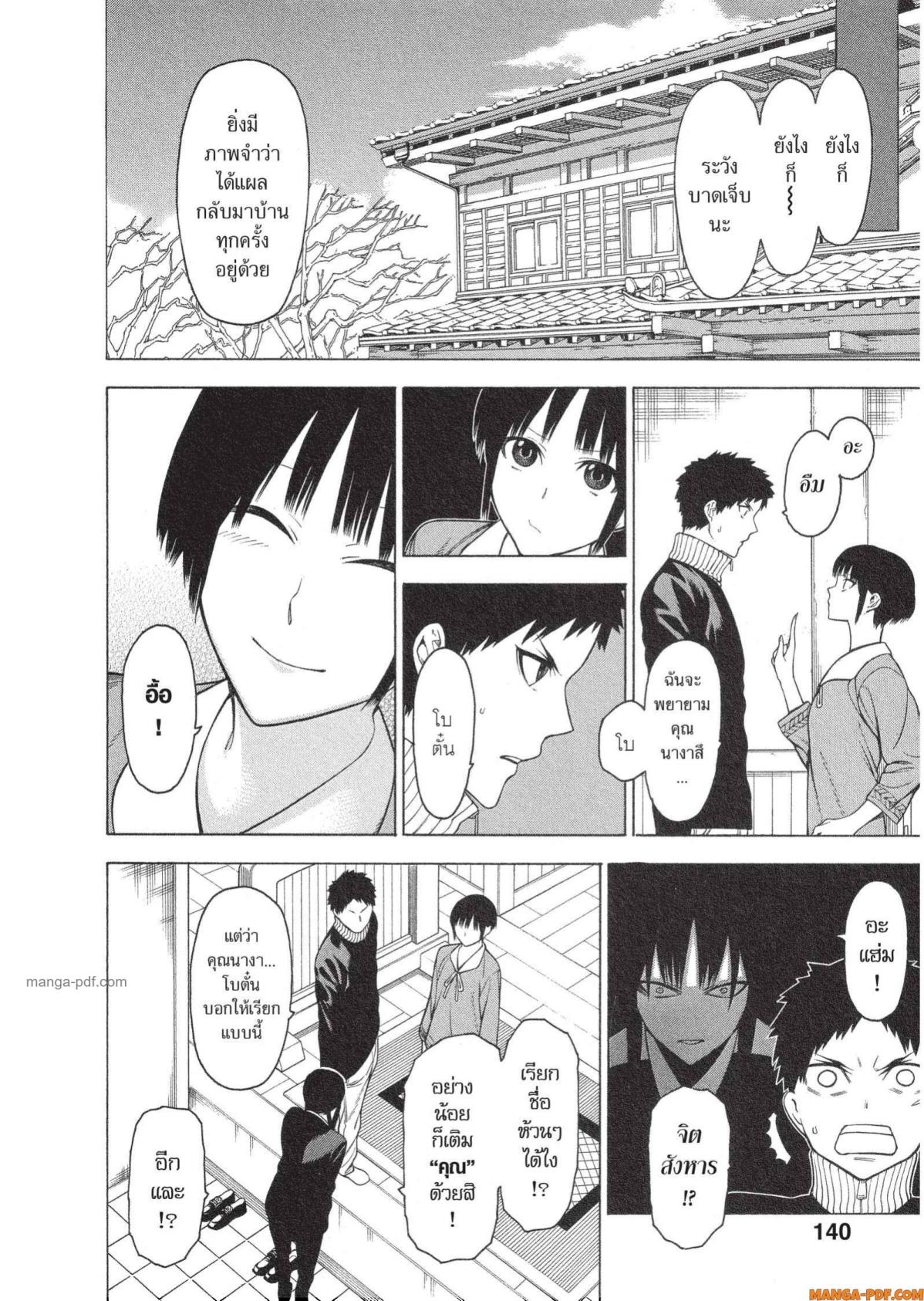 Mononogatari 17 (4)