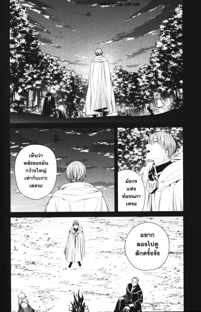 Sousou no Frieren 106 (16)