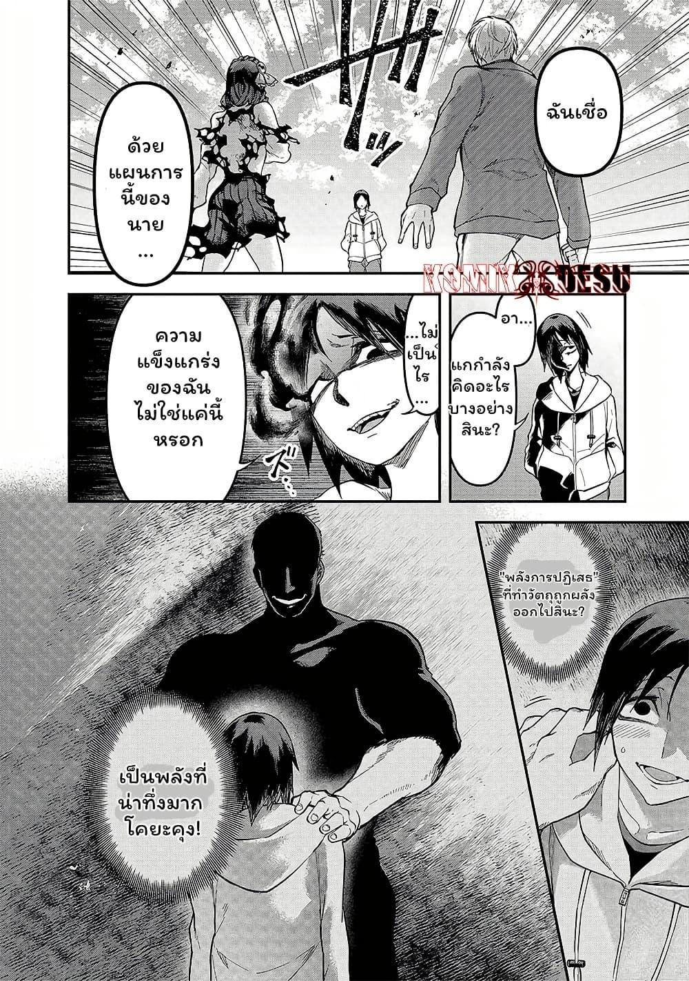 Enkan no Emotions 5 13
