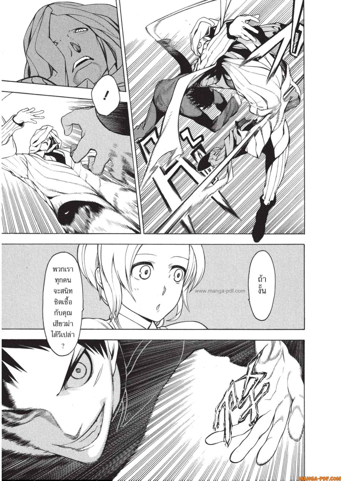 Mononogatari 2 (27)