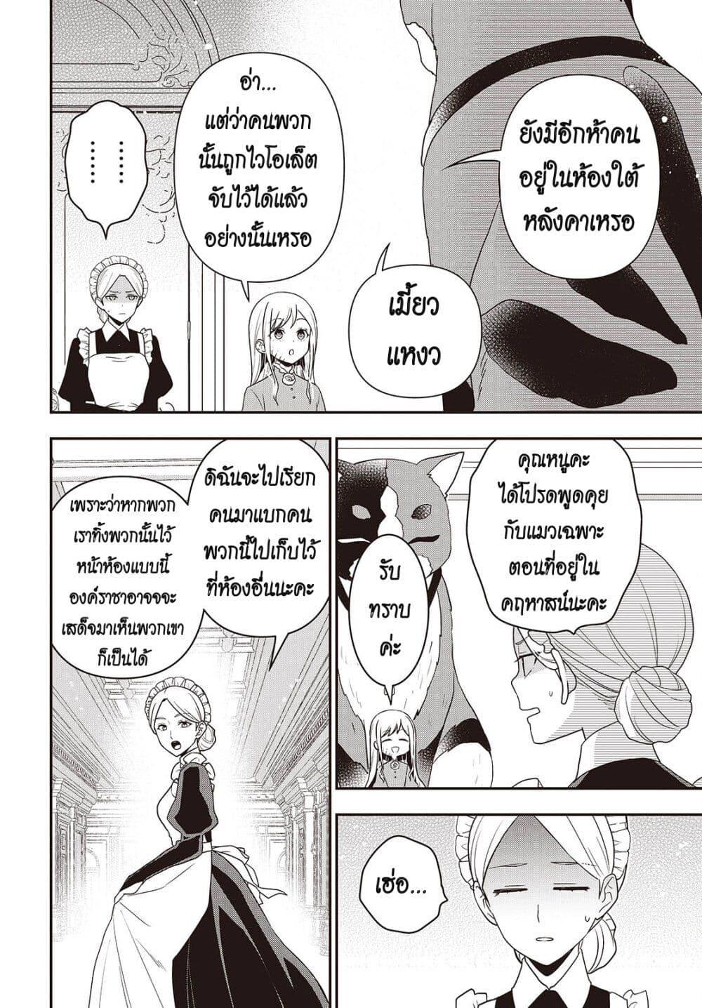 Tanaka Family Reincarnates 47 04