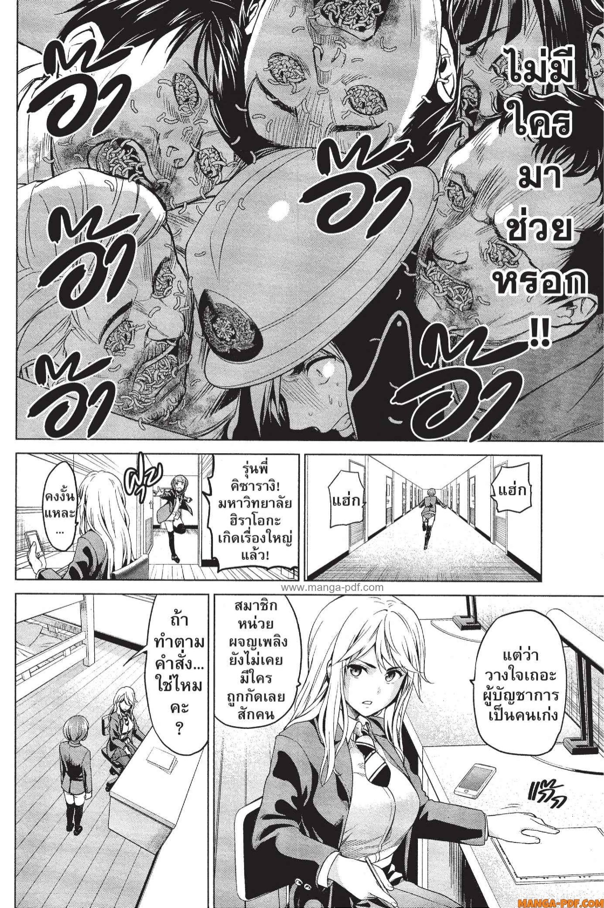 INFECTION 16 (6)