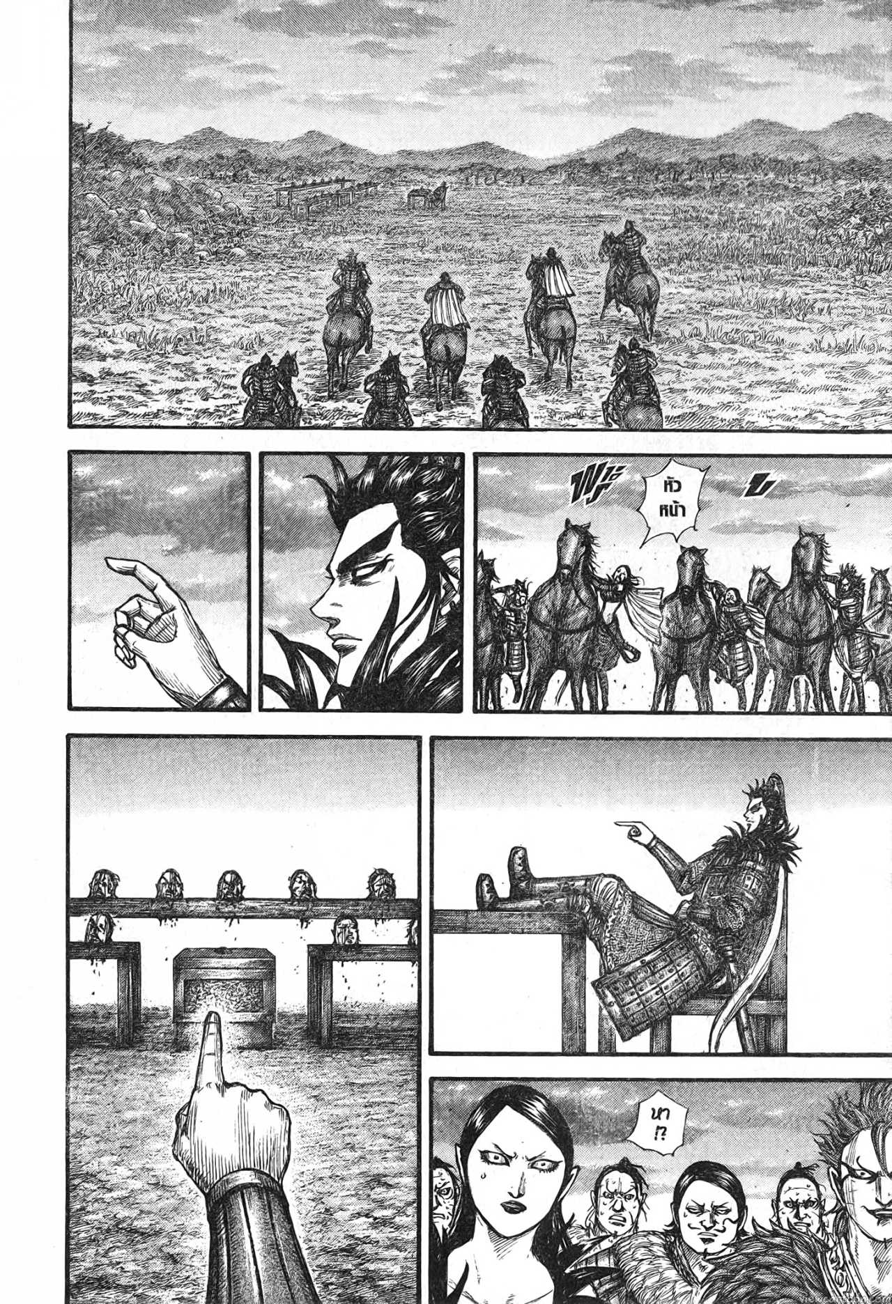 Kingdom 695 (12)