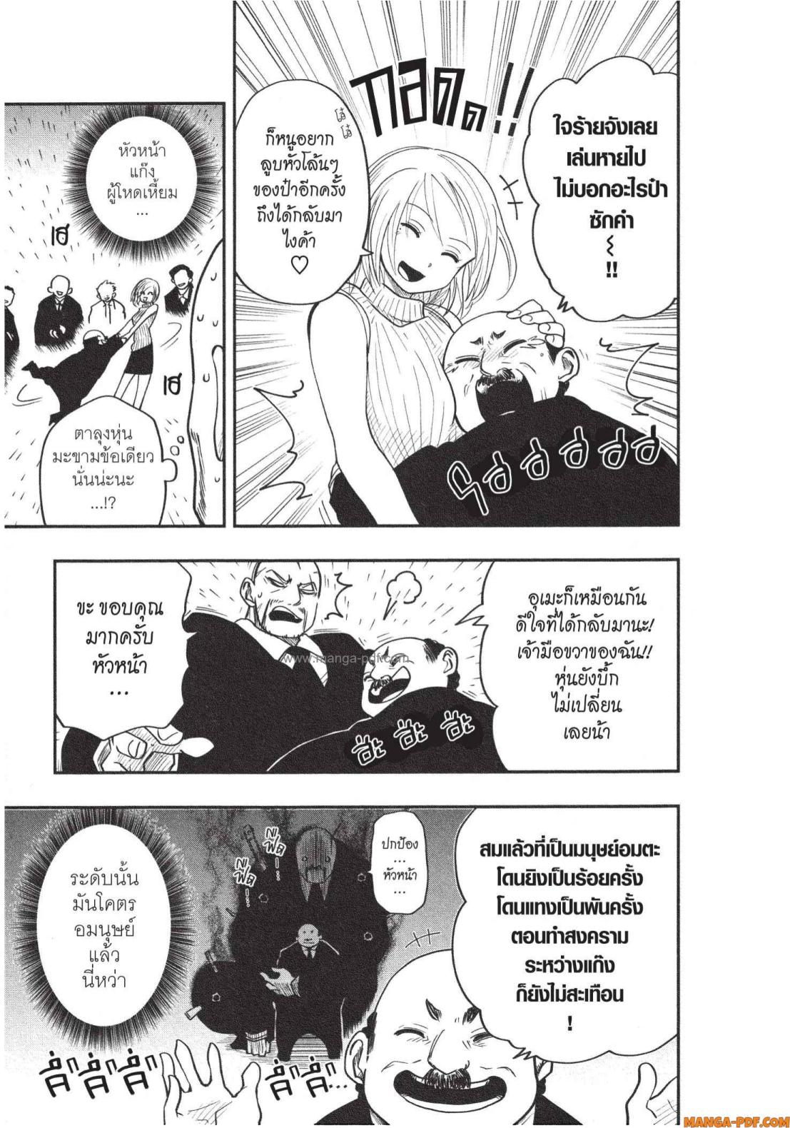 Yozakura san Chi no Daisakusen 13 (9)
