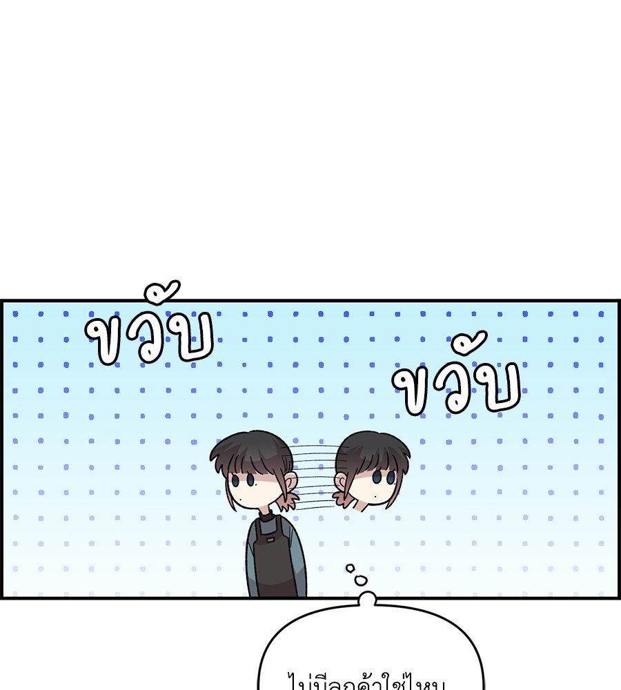 Childhood Friend Complex 33 (32)