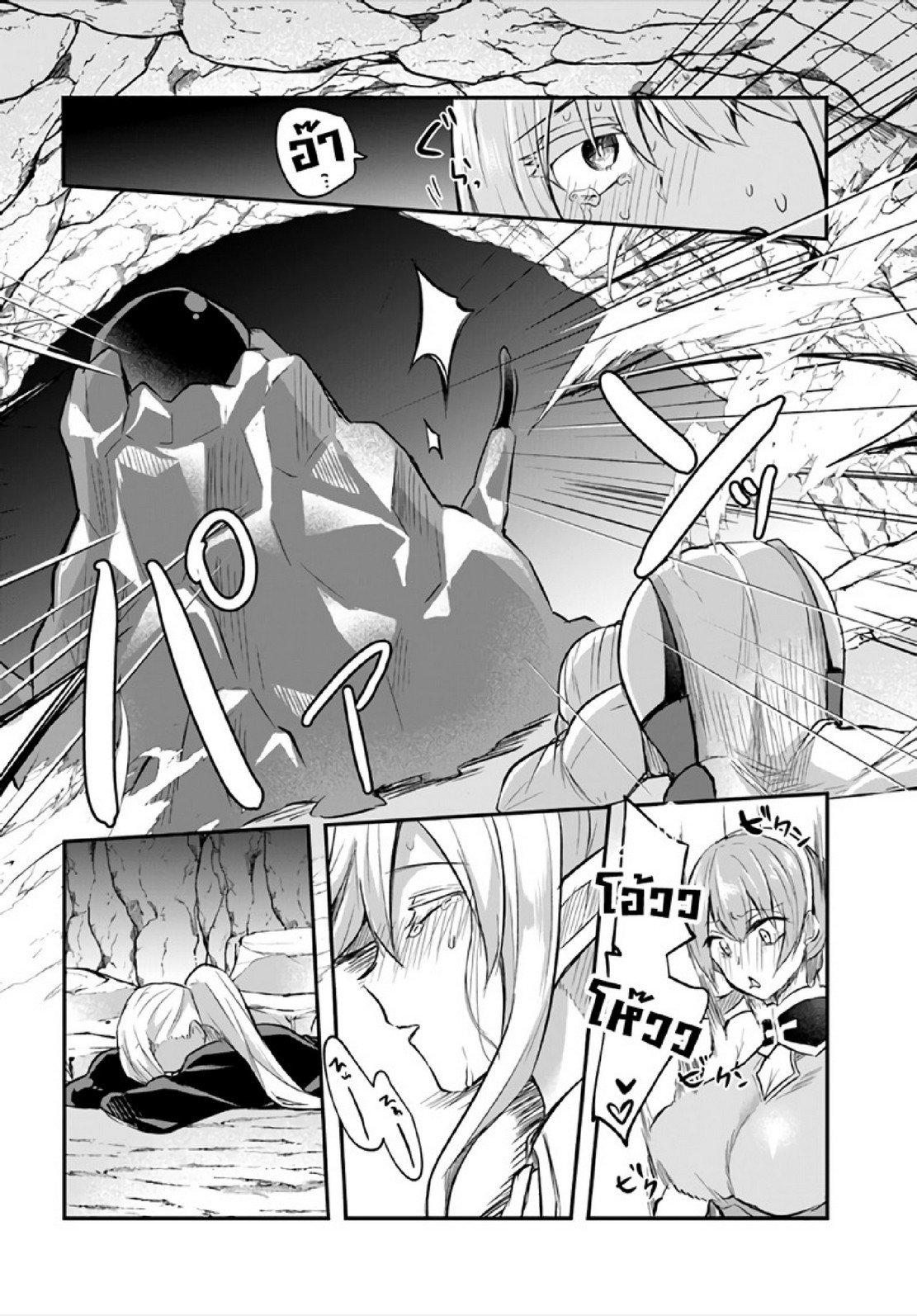 Inbi na Doukutsu no Sono Oku de 9 (11)