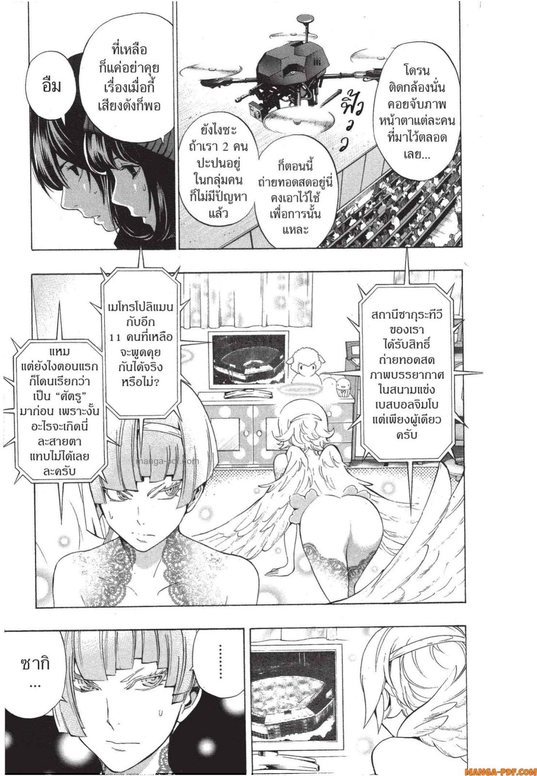 Platinum End 5 (5)