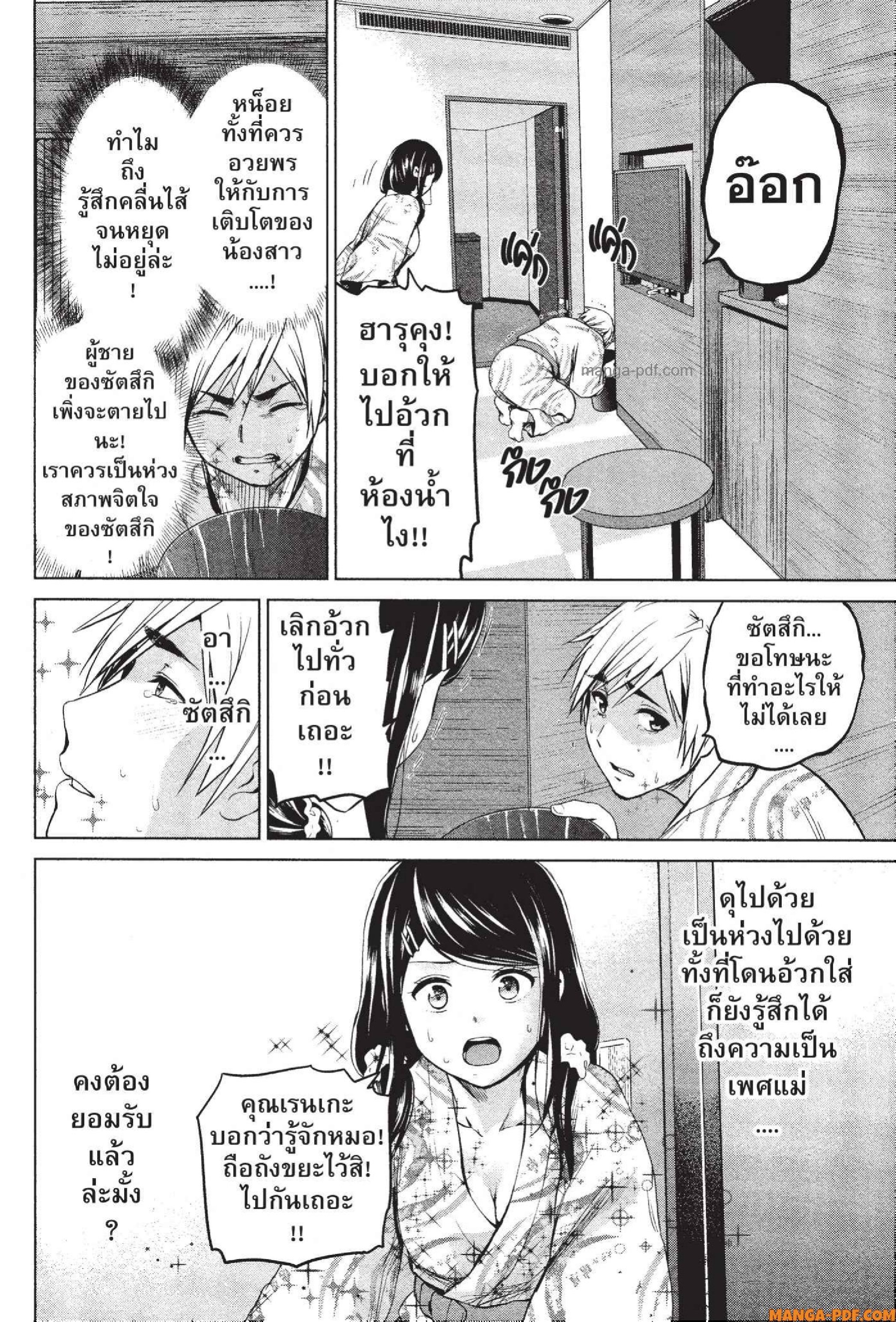 INFECTION 73 (16)