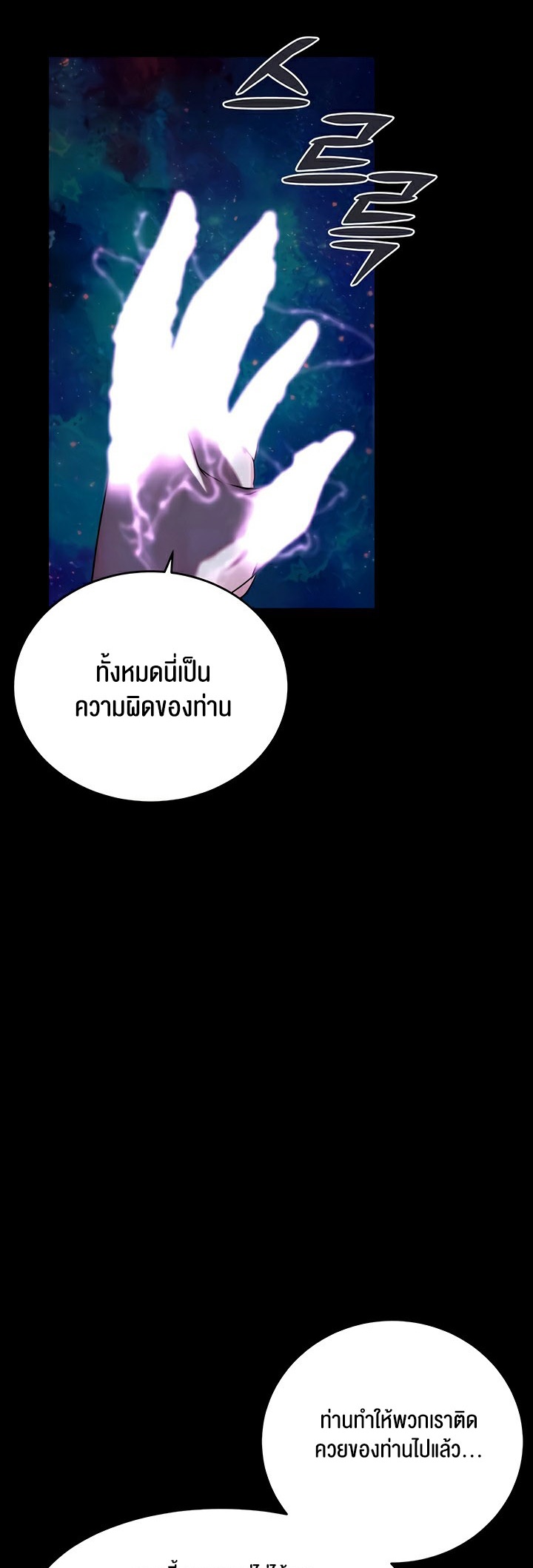 อ่านโดจิน เรื่อง Corruption in the Dungeon 52 06