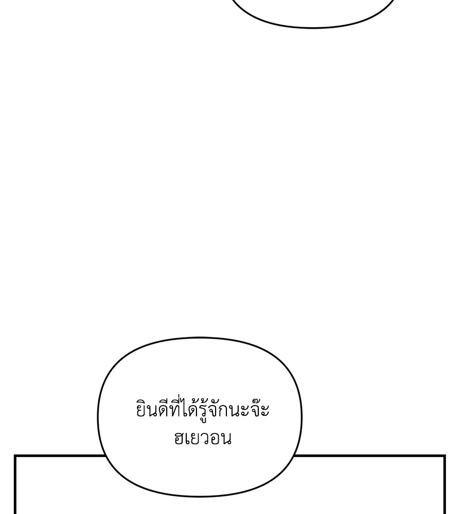 Childhood Friend Complex 31 (72)