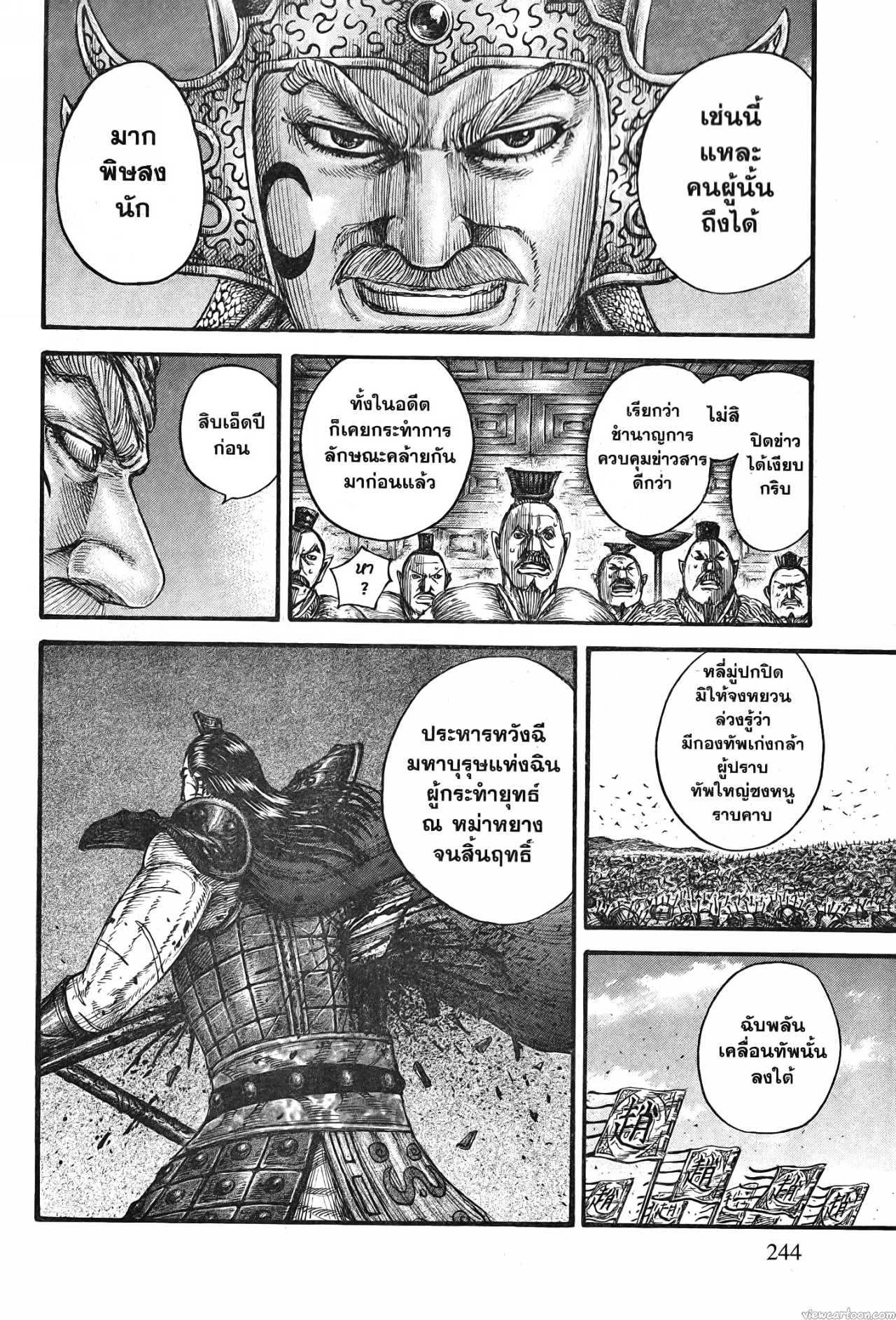 Kingdom 713 (18)