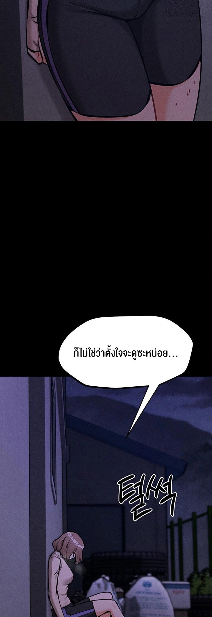 อ่านโดจิน เรื่อง Athletes Village The Trap 23 32
