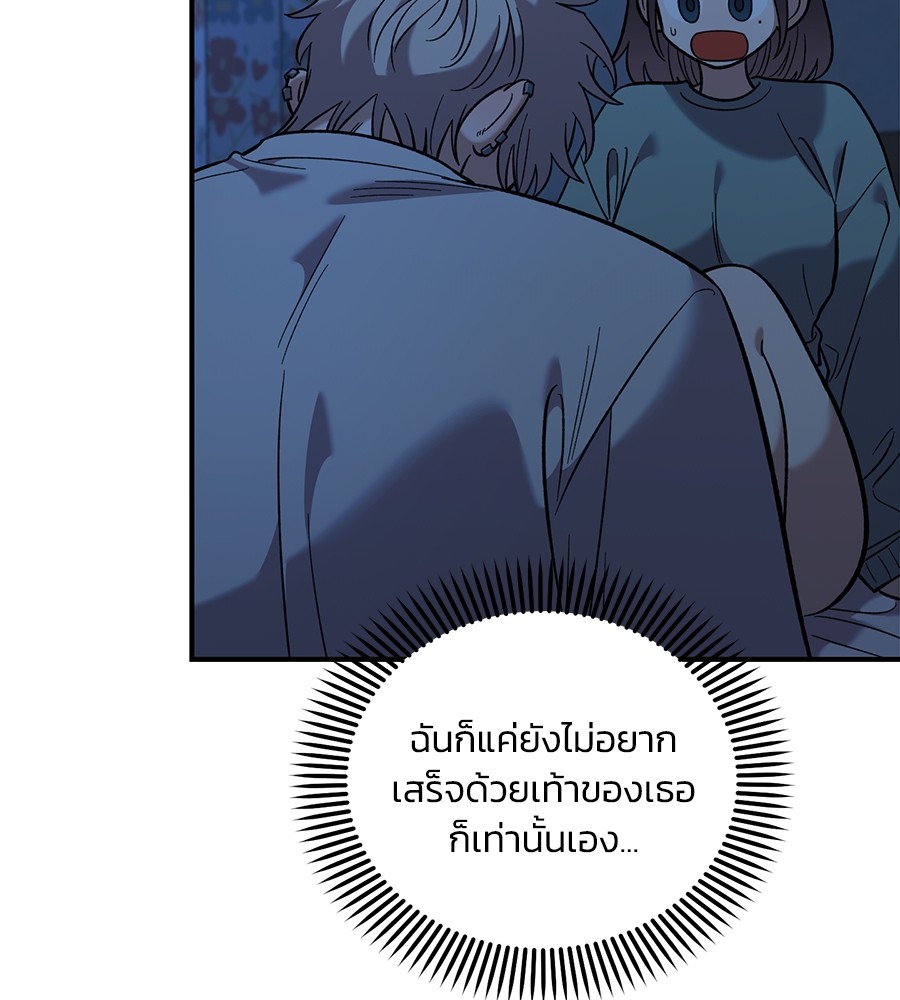 Childhood Friend Complex 37 (102)