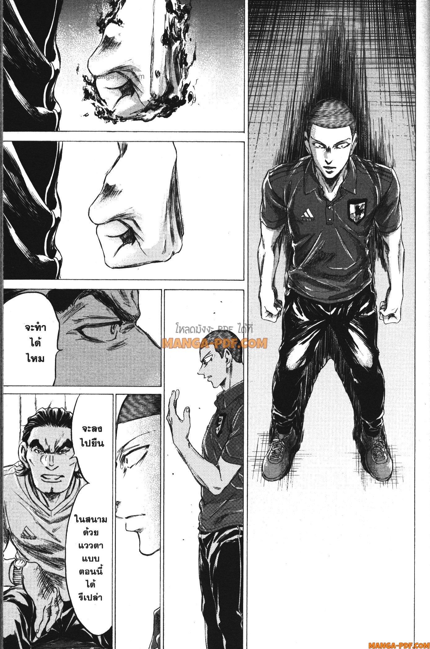 Ao Ashi แข้งเด็กหัวใจนักสู้ 172 (17)