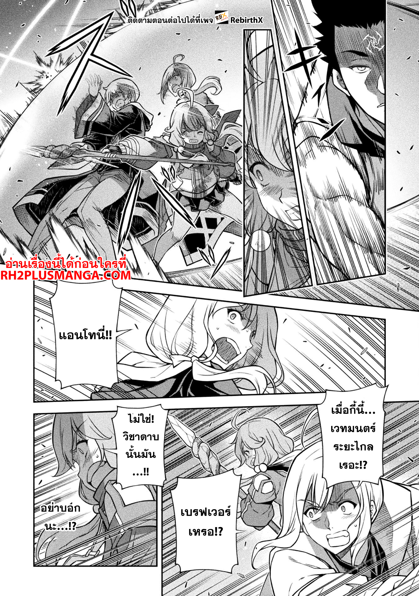 Drawing Saikyou Mangaka Wa Oekaki Skill De Isekai Musou Suru! 139 06