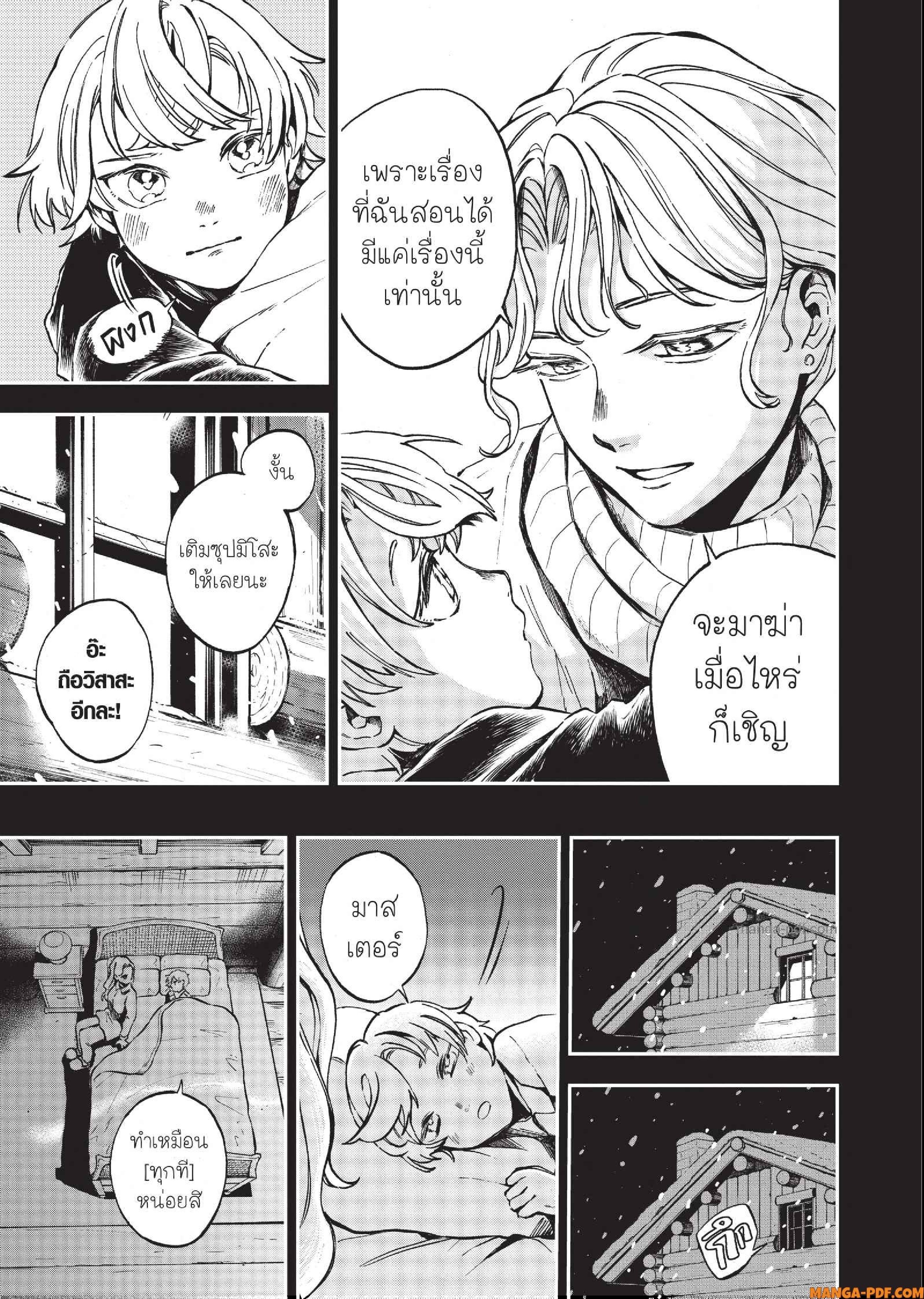 Hotel Inhuman 07 (22)