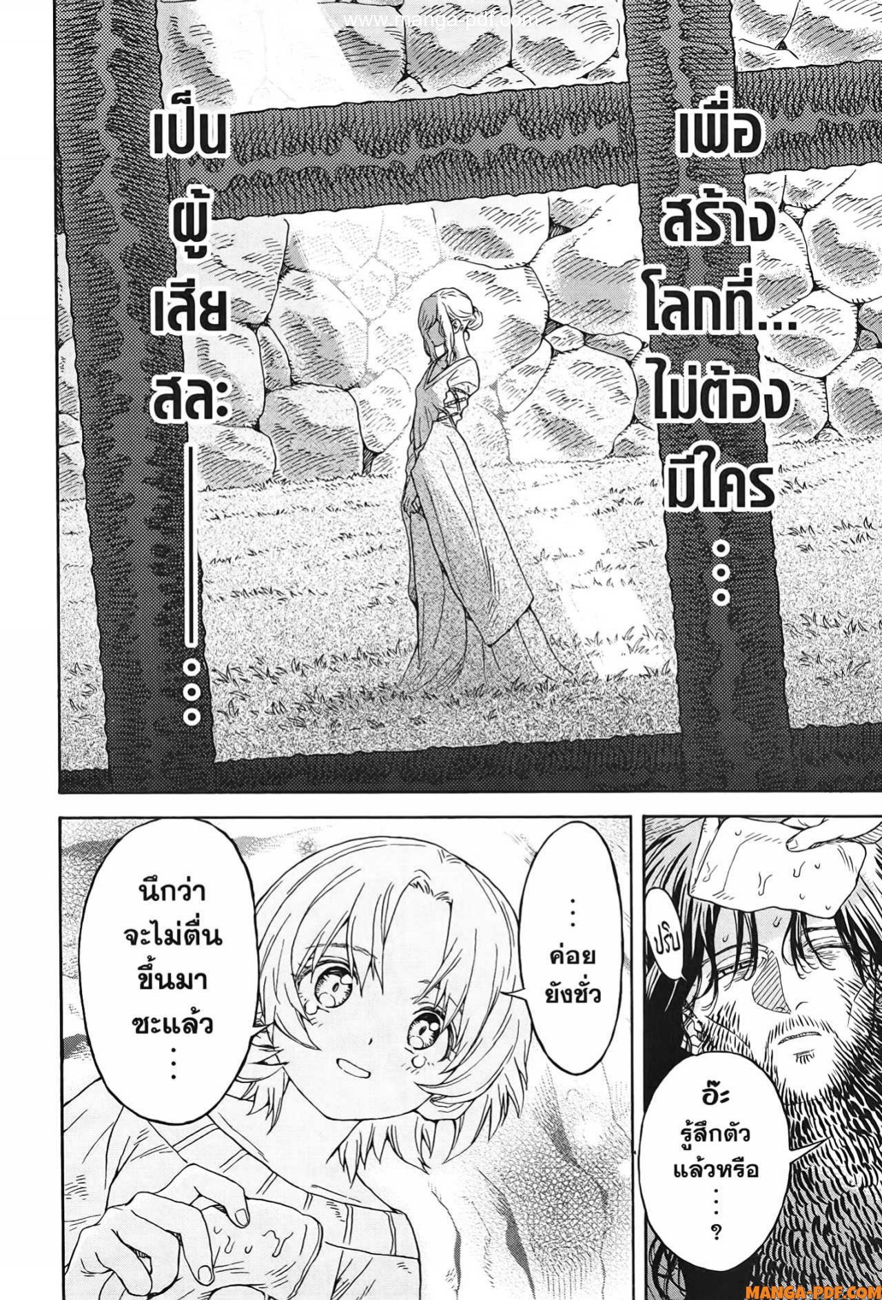 Re Cervin 4 (22)