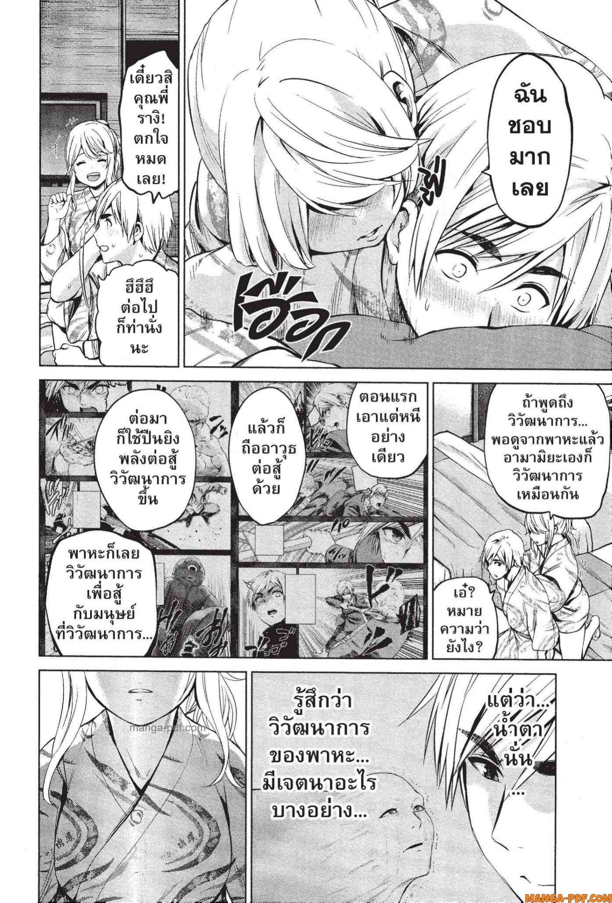 INFECTION 74 (12)