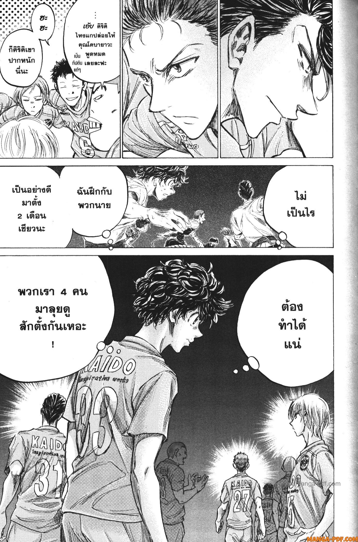 Ao Ashi แข้งเด็กหัวใจนักสู้ 153 (5)
