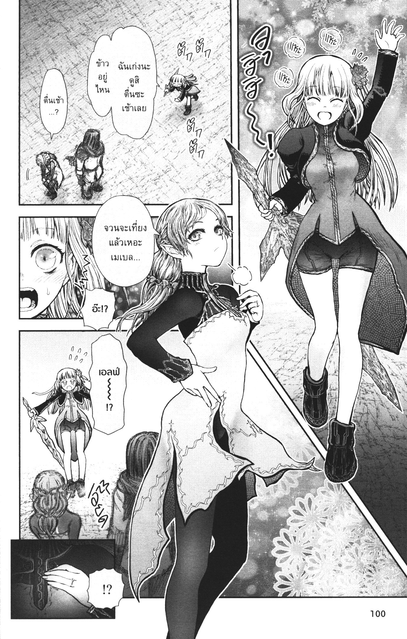 Isekai Ojisan 30 (24)