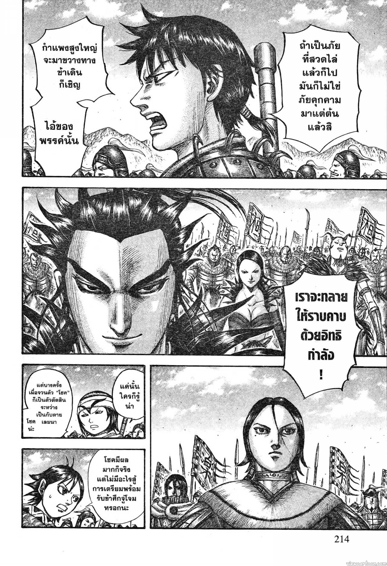 Kingdom 712 (8)