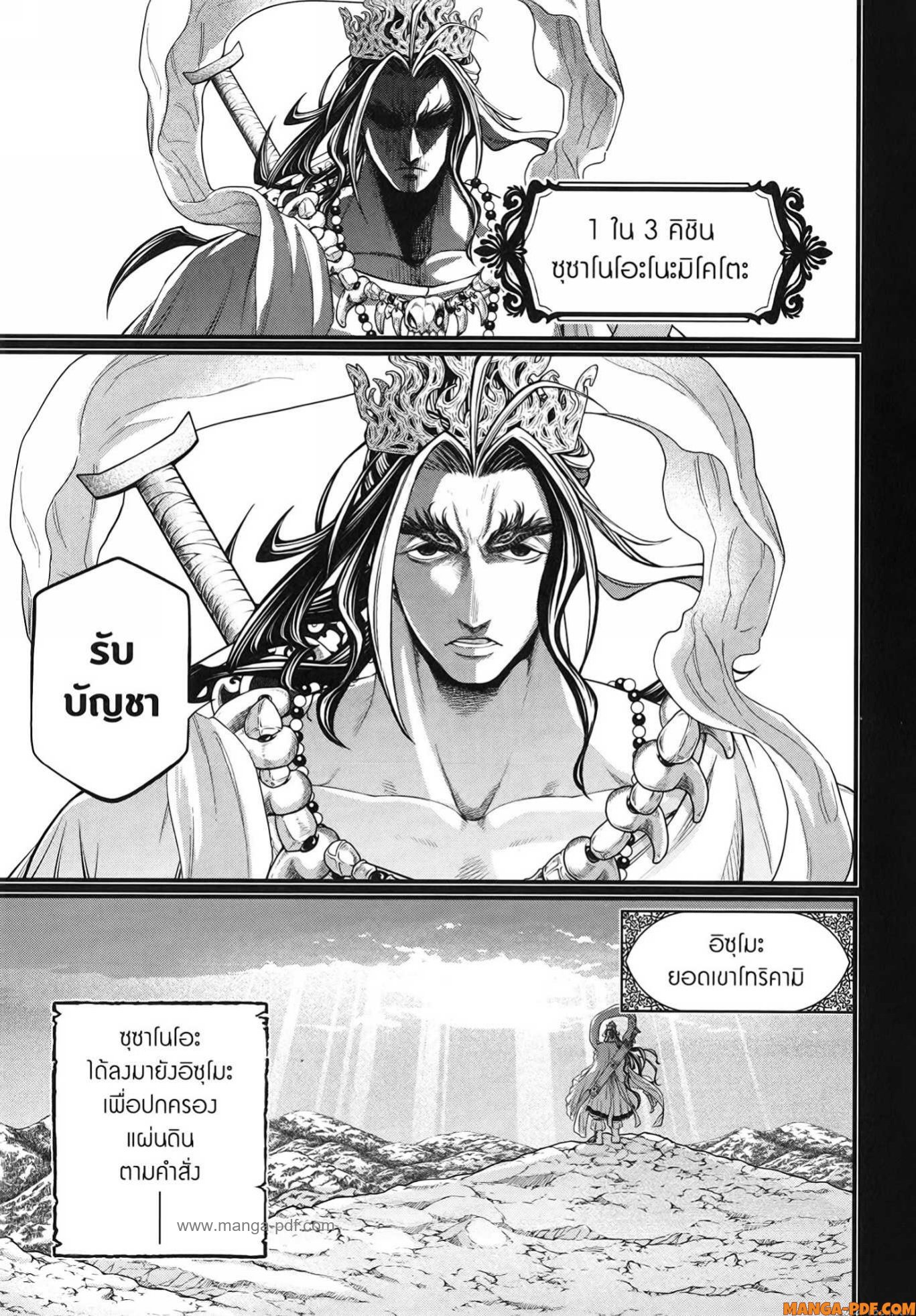 Record of Ragnarok 89 (13)