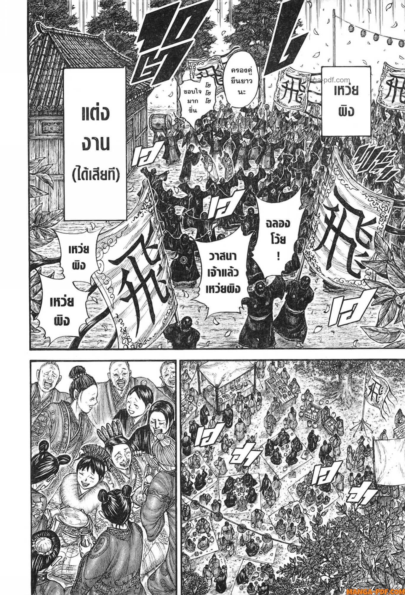 Kingdom 767 (8)