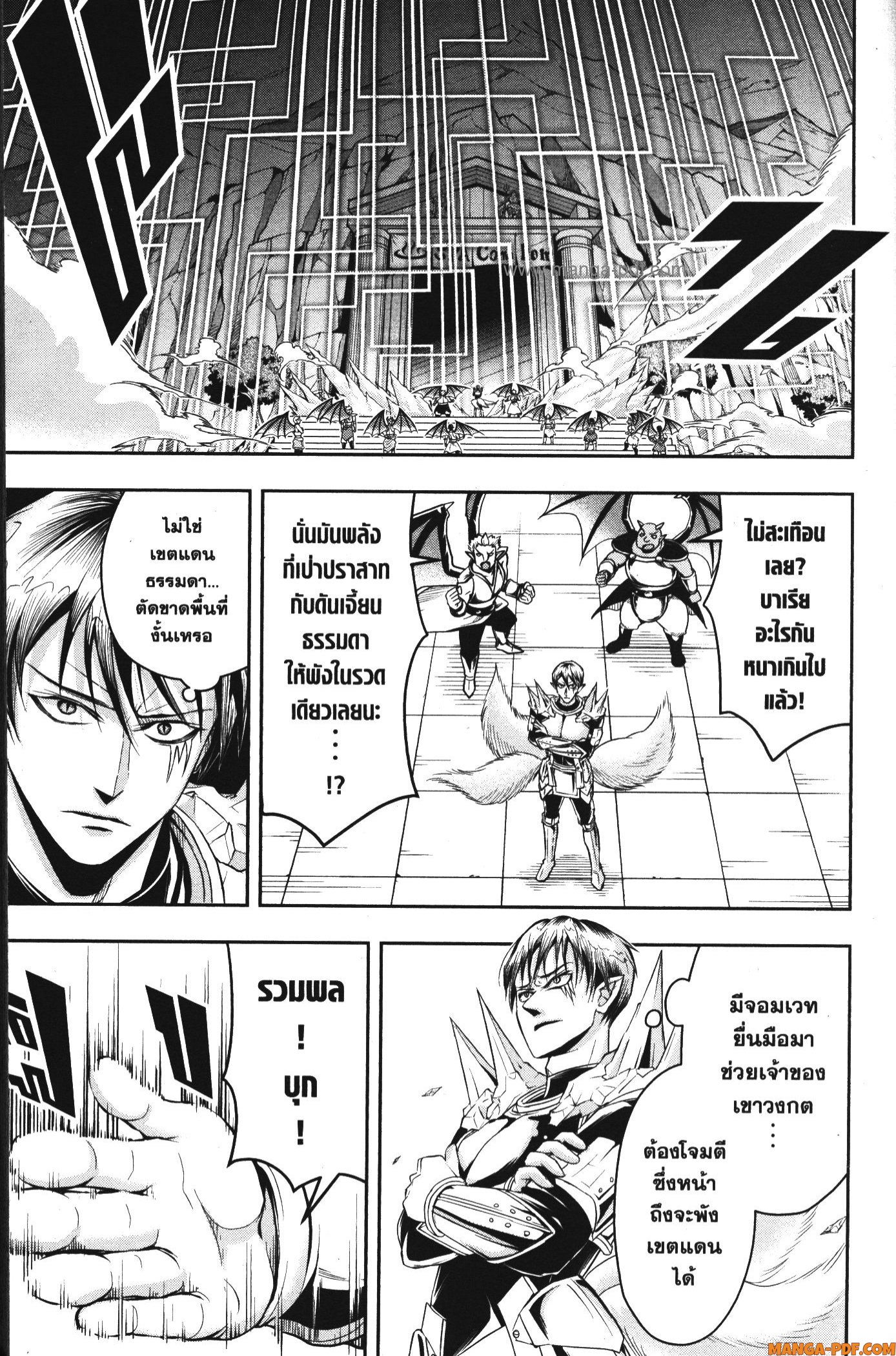 Shitsugyou Kenja no Nariagari 66 (5)