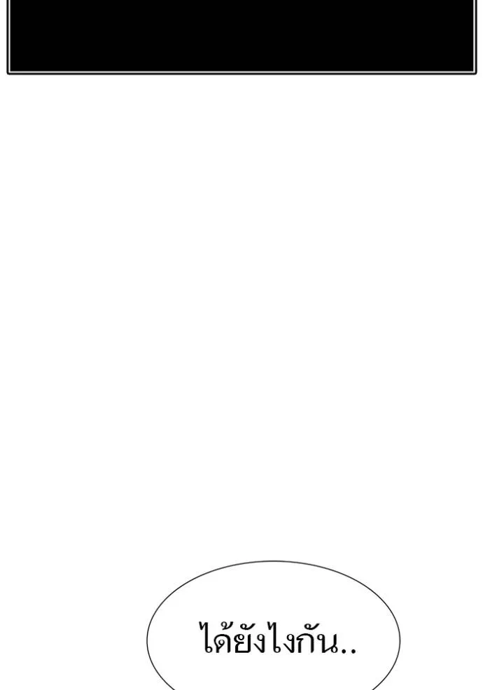 Tower of God 648 029