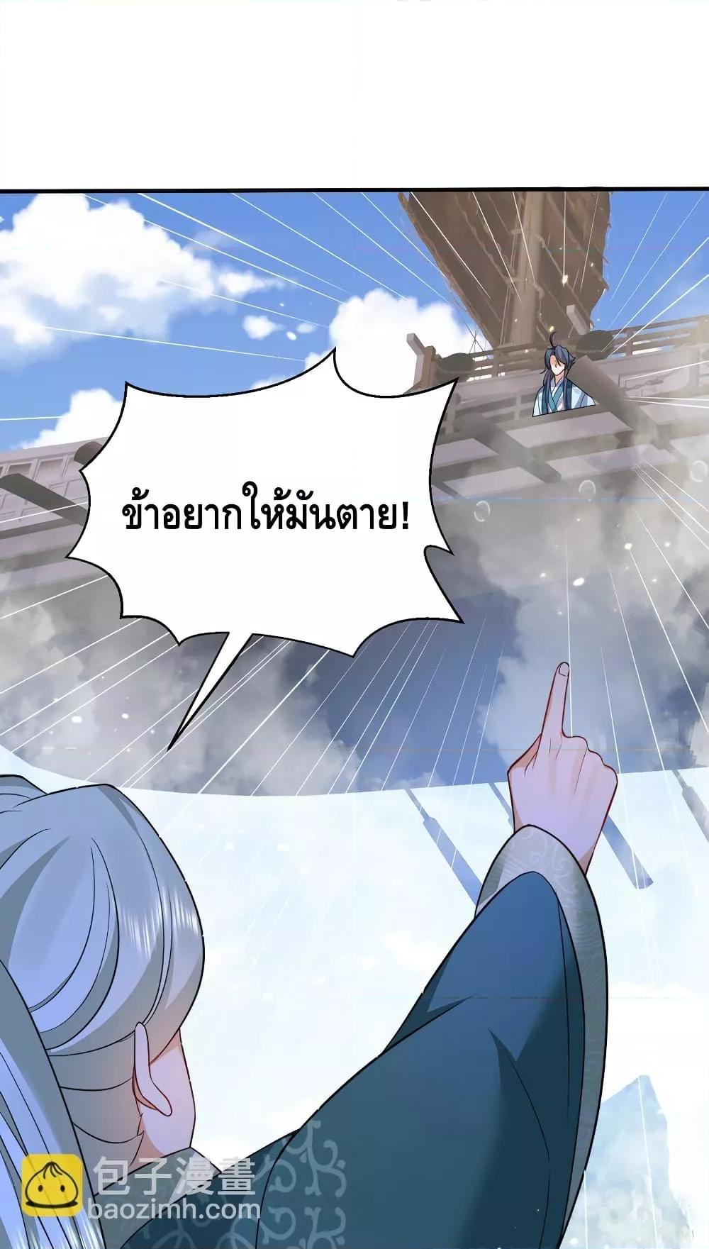Am I Invincible 135 19