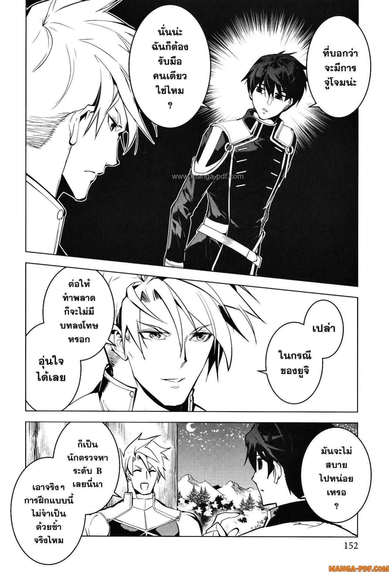 Tensei Kenja no Isekai Life 63 (30)