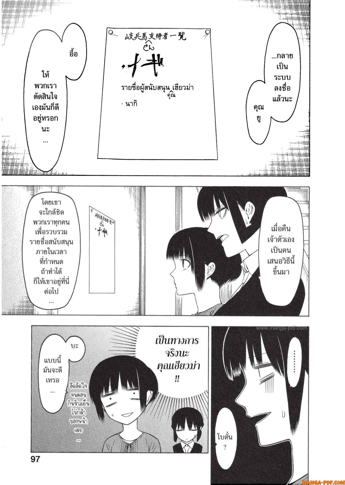 Mononogatari 3 (3)