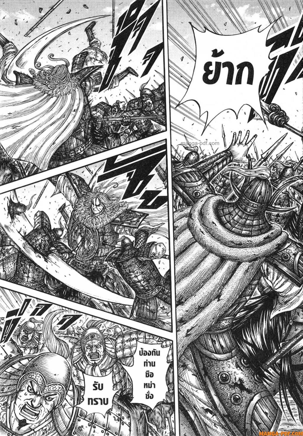 Kingdom 790 (3)