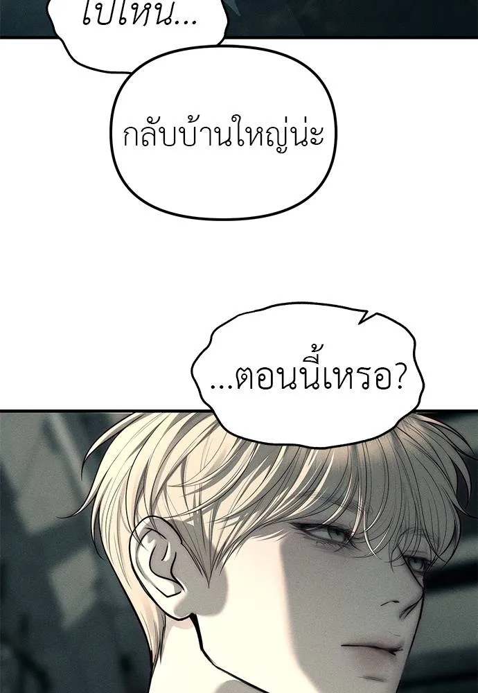 Undercover! Chaebol High School 88 119