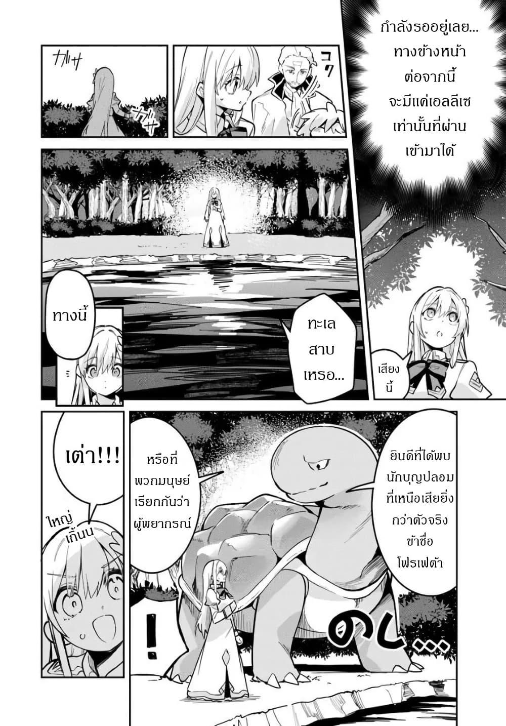 Nise Seijo Kuso of the Year – Risou no Seijo Zannen, Nise Seijo deshita! 35 17