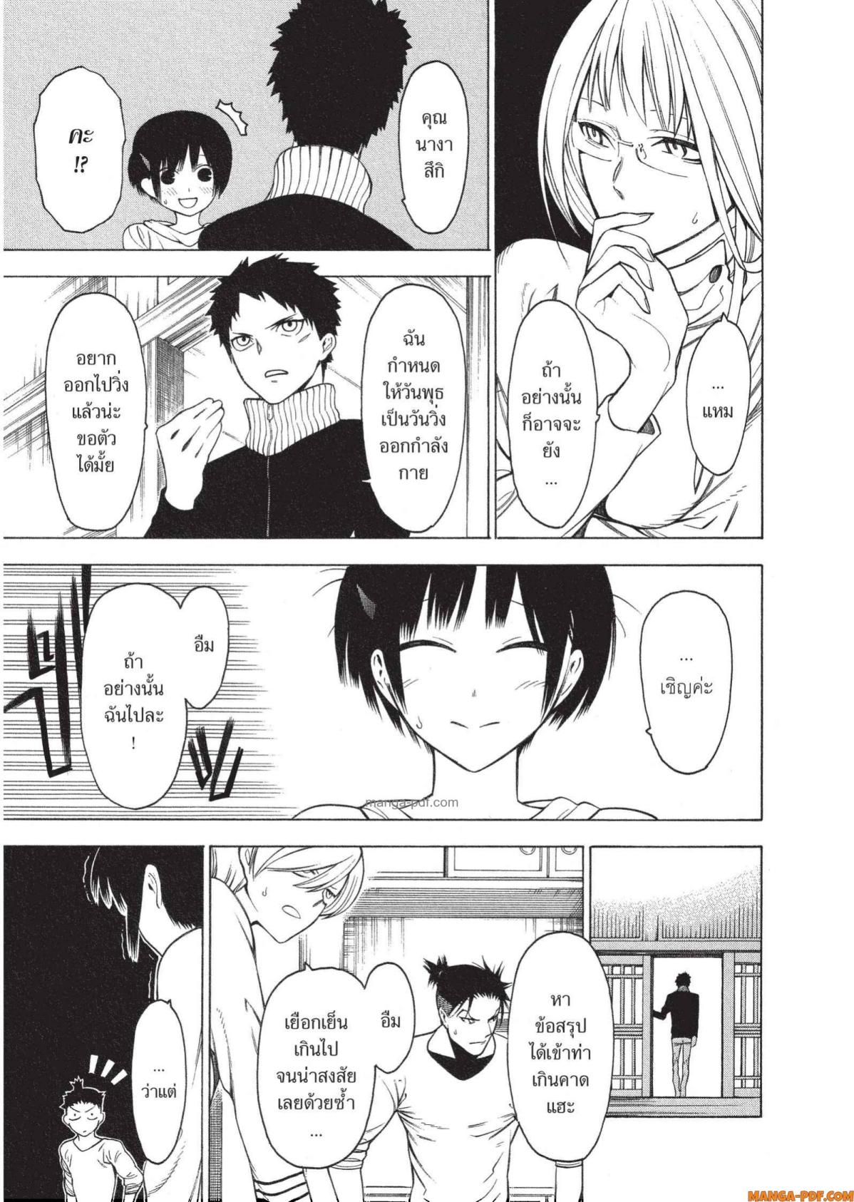 Mononogatari 6 (21)
