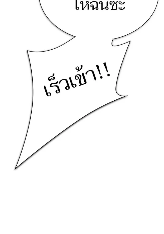 Tower of God 636 101