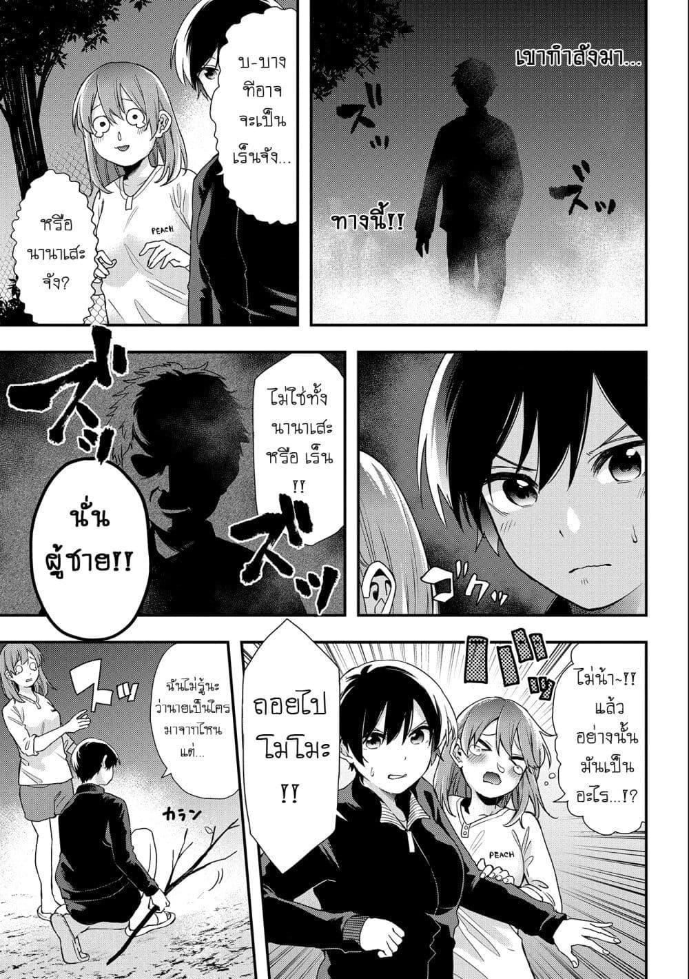 Jyoshikou Dakara Safe 22 09